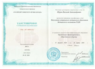 лицензии