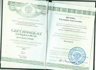 лицензии